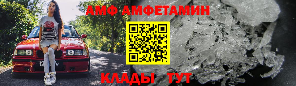 Amphetamine VHQ  Нововоронеж 