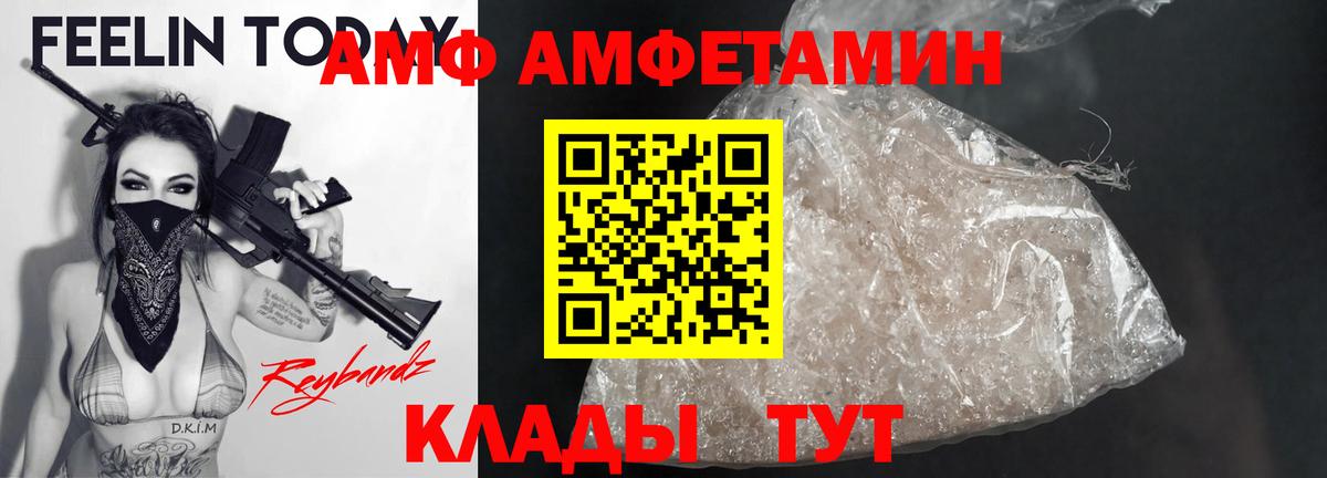 Амфетамин VHQ Нововоронеж