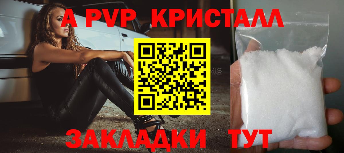 Alpha-PVP Соль Нововоронеж
