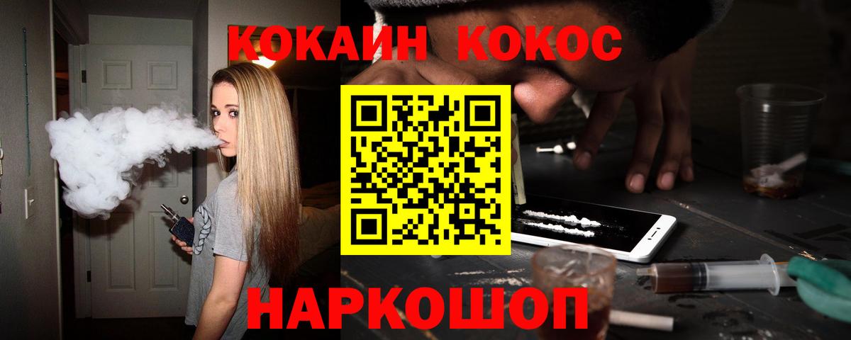 Кокаин VHQ  Кокаин Боливия  Нововоронеж  Вход с VPN 