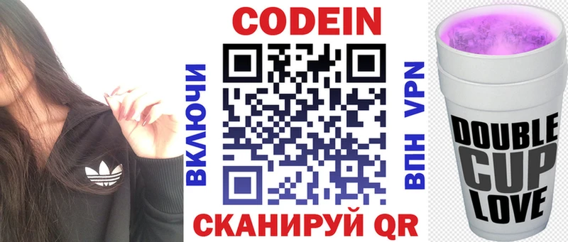 Кодеиновый сироп Lean напиток Lean (лин)  Нововоронеж 