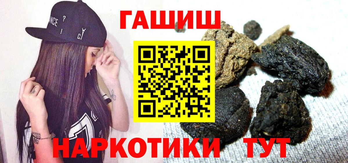 ГАШИШ убойный  Вход с VPN  Нововоронеж  ГАШ гашик 
