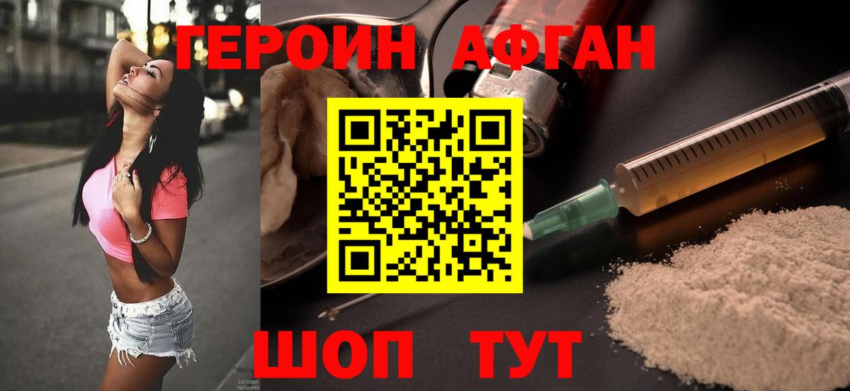 ГЕРОИН  Нововоронеж  ГЕРОИН Heroin 