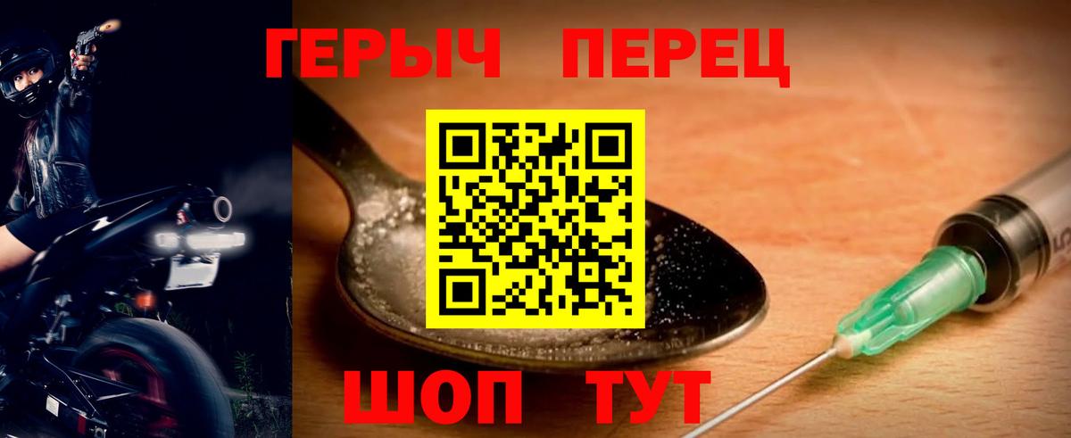 Нововоронеж  ГЕРОИН  Вход с VPN  Героин афганец 
