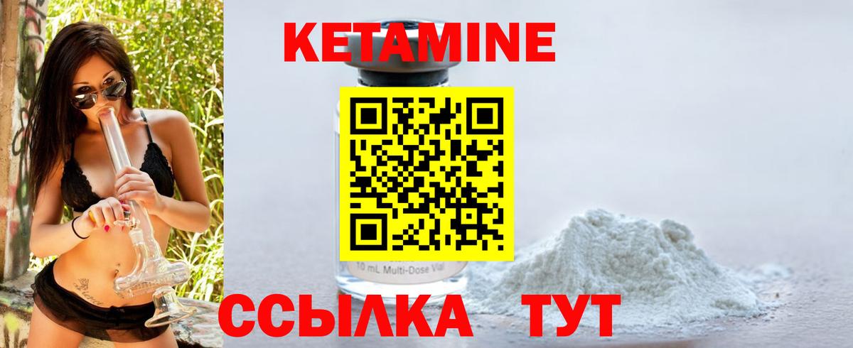 Кетамин ketamine Нововоронеж