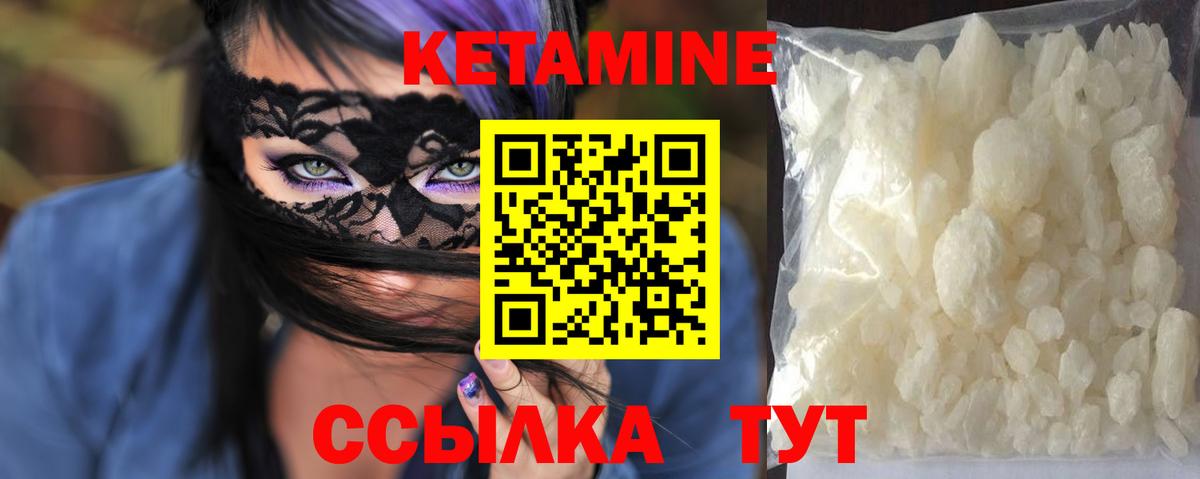 КЕТАМИН VHQ  Вход с VPN  Нововоронеж 
