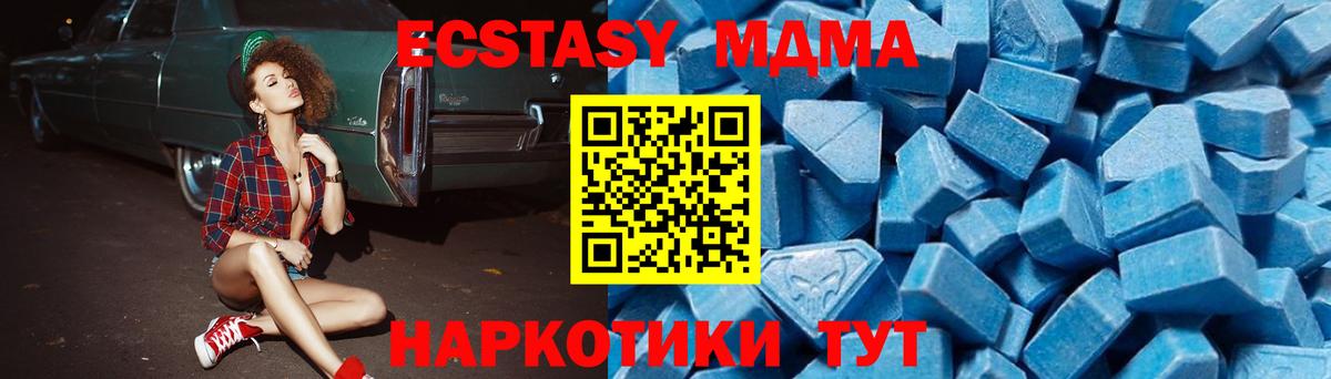 MDMA VHQ  MDMA кристаллы  МДМА  Нововоронеж 