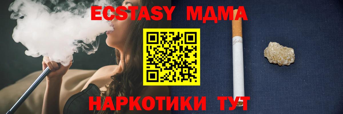 МДМА  MDMA кристаллы  Вход с VPN  Нововоронеж 