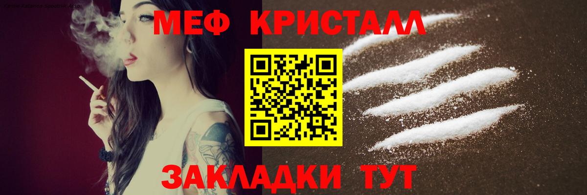 МЕФ  МЯУ-МЯУ  Нововоронеж  блэк спрут ONION  Мефедрон VHQ  Мефедрон VHQ 