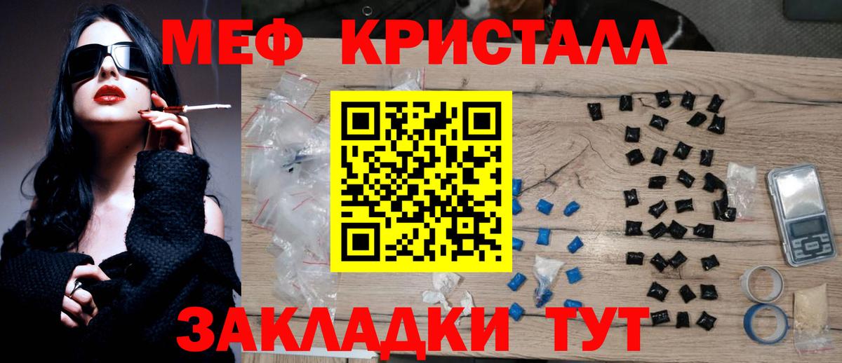 МЕФ   COCAIN  Нововоронеж  Вейп ТГК  Гашиш  Вход с VPN  Каннабис 