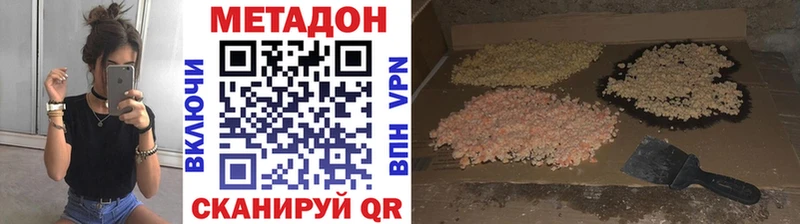 МЕТАДОН мёд  закладка  Нововоронеж 