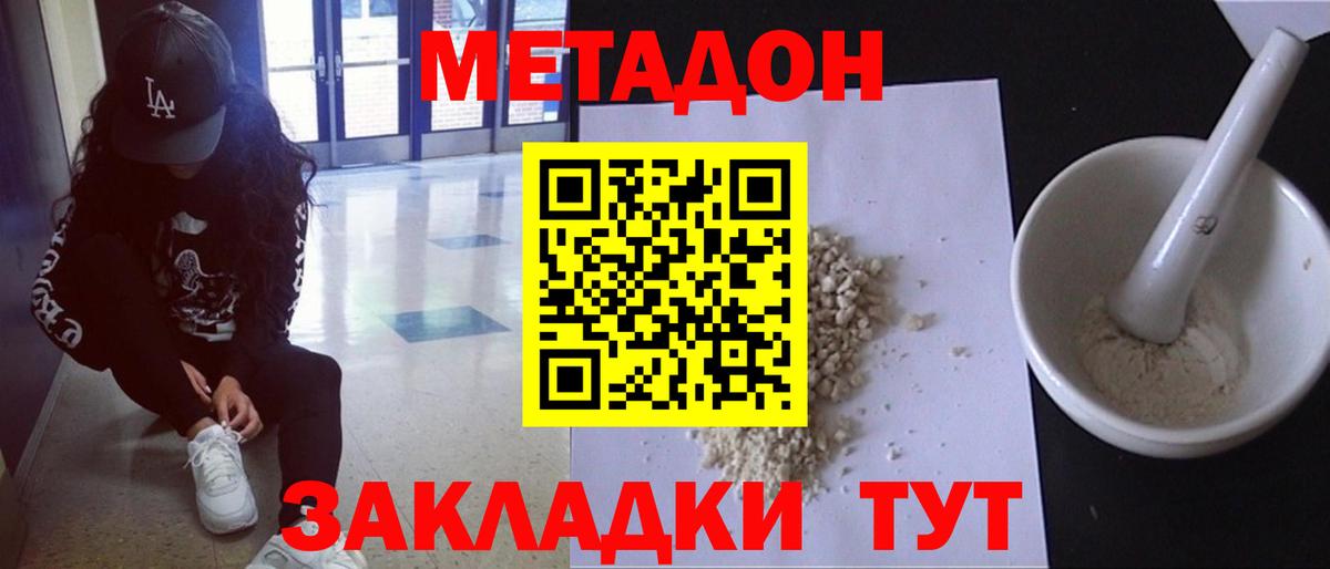 Метадон VHQ  Вход с VPN  гидра сайт  Нововоронеж 