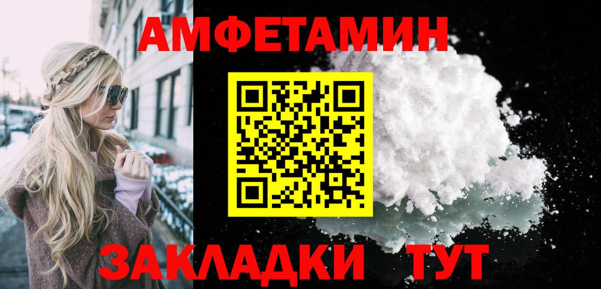 МЕТАМФЕТАМИН  Первитин Methamphetamine  Вход с VPN  Нововоронеж 