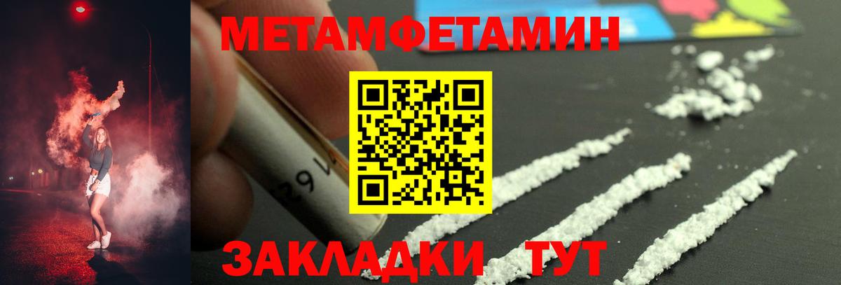 Первитин Декстрометамфетамин 99.9% Нововоронеж