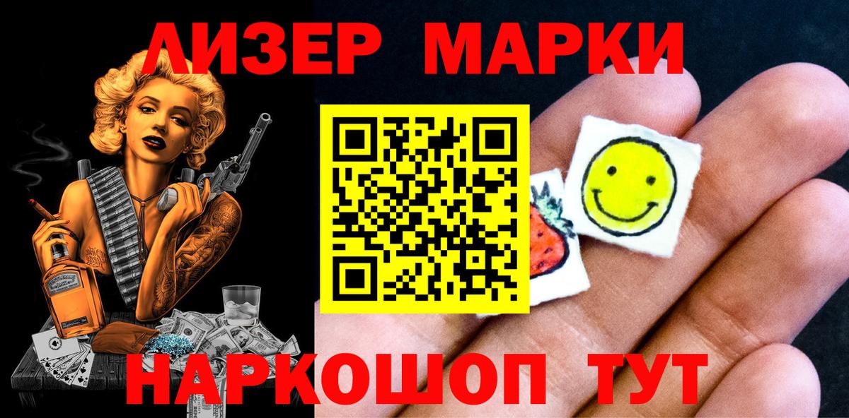 Наркотические марки 1500мкг  Наркотические марки 1500мкг  Нововоронеж  Вход с VPN 