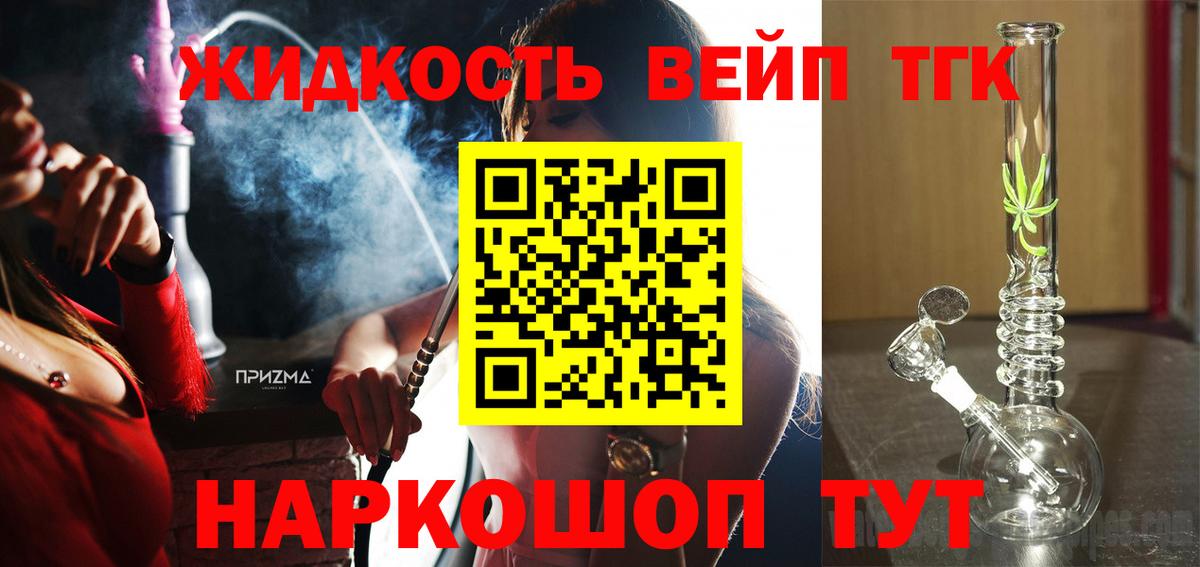 ТГК THC oil  где купить   Нововоронеж 