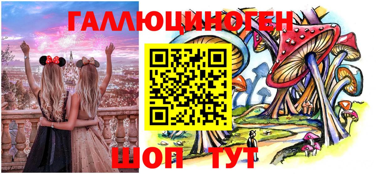 Псилоцибиновые грибы мицелий  Вход с VPN  где продают   Нововоронеж 